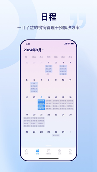肃医患者端 安卓版v7.0.8